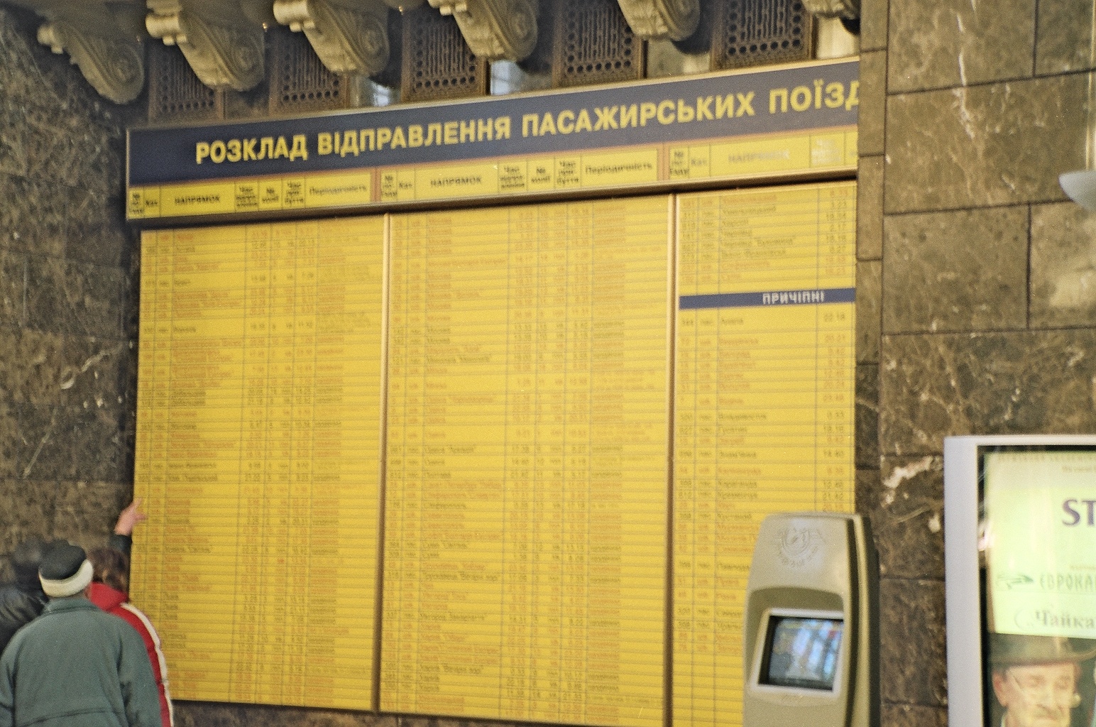 Ukraine - Kiev Station 05
